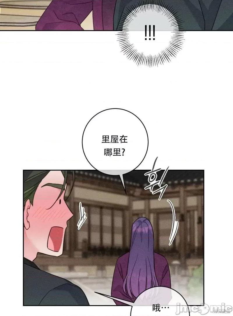 傻瓜温达的情况 傻瓜温达的情况第5话.zip 第74页