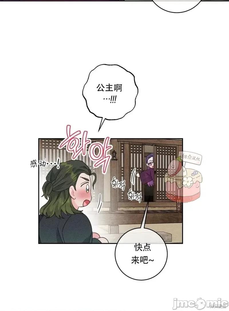 傻瓜温达的情况 傻瓜温达的情况第5话.zip 第76页