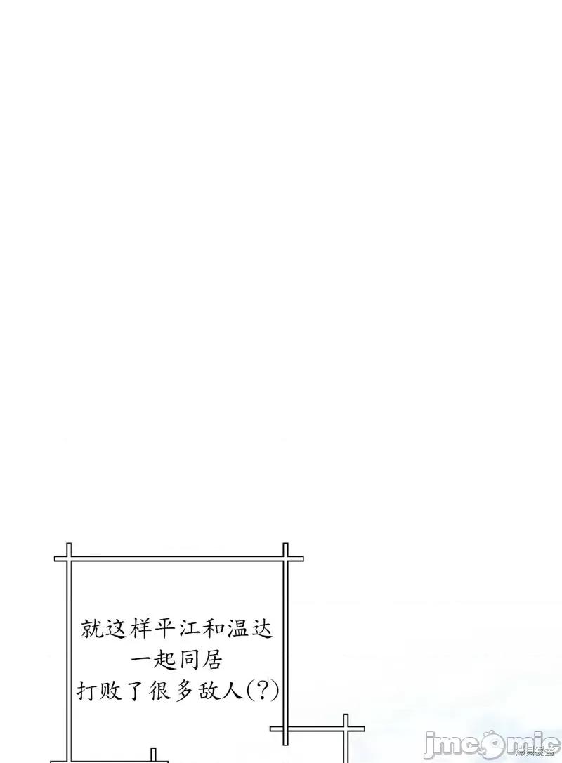 傻瓜温达的情况 傻瓜温达的情况第5话.zip 第77页