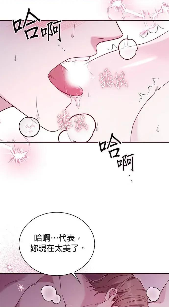 陷入两男 陷入两男 第4页