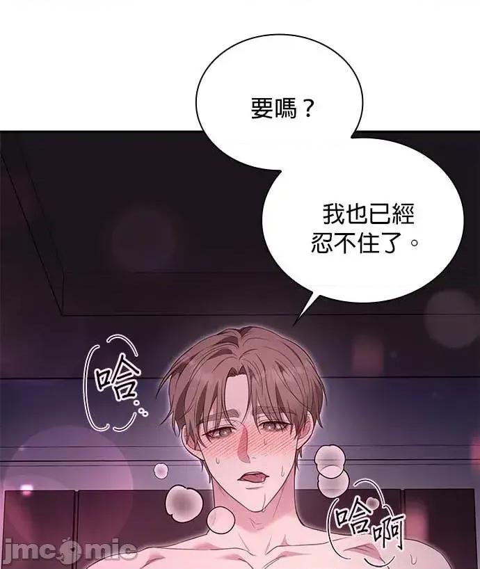 陷入两男 陷入两男 第10页