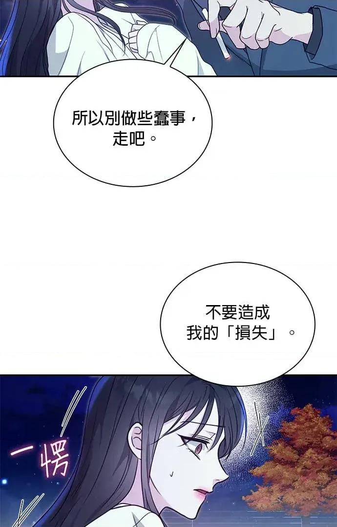 陷入两男 陷入两男 第46页