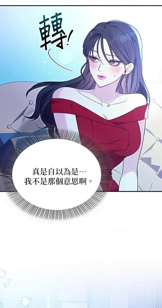 陷入两男 陷入两男 第68页