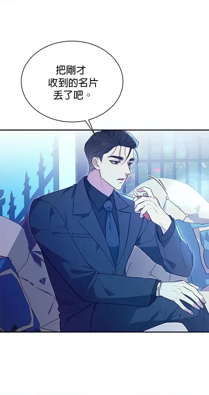 陷入两男 陷入两男 第71页