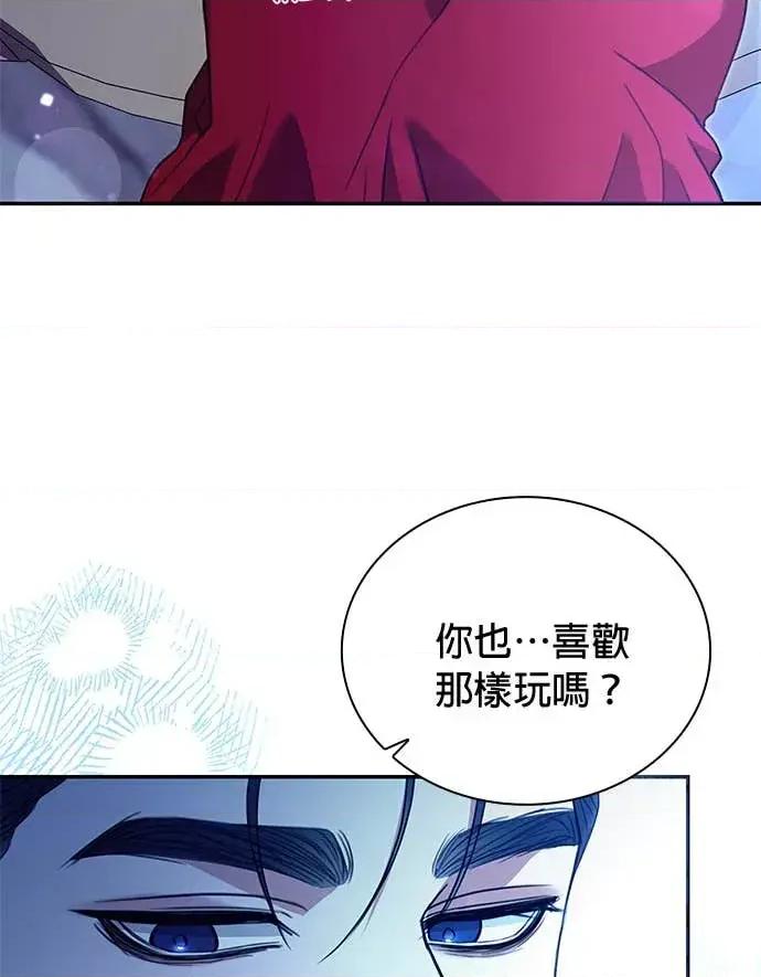陷入两男 陷入两男 第76页