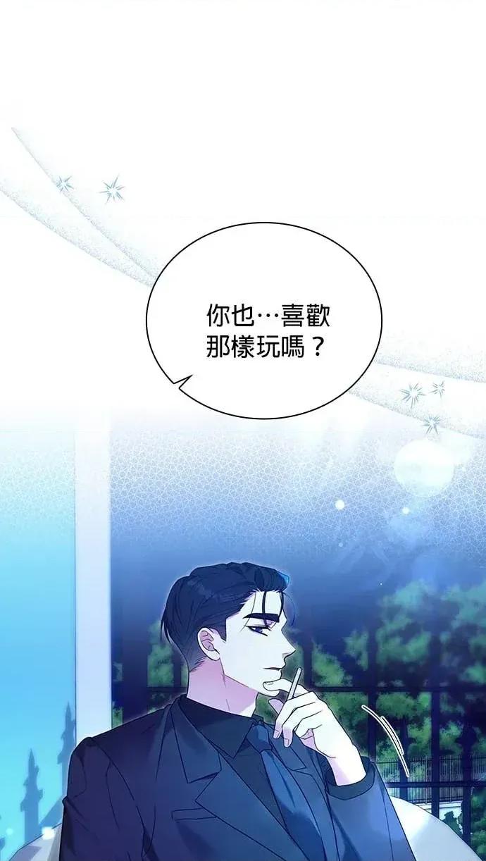 陷入两男 陷入两男-第2话 第2页