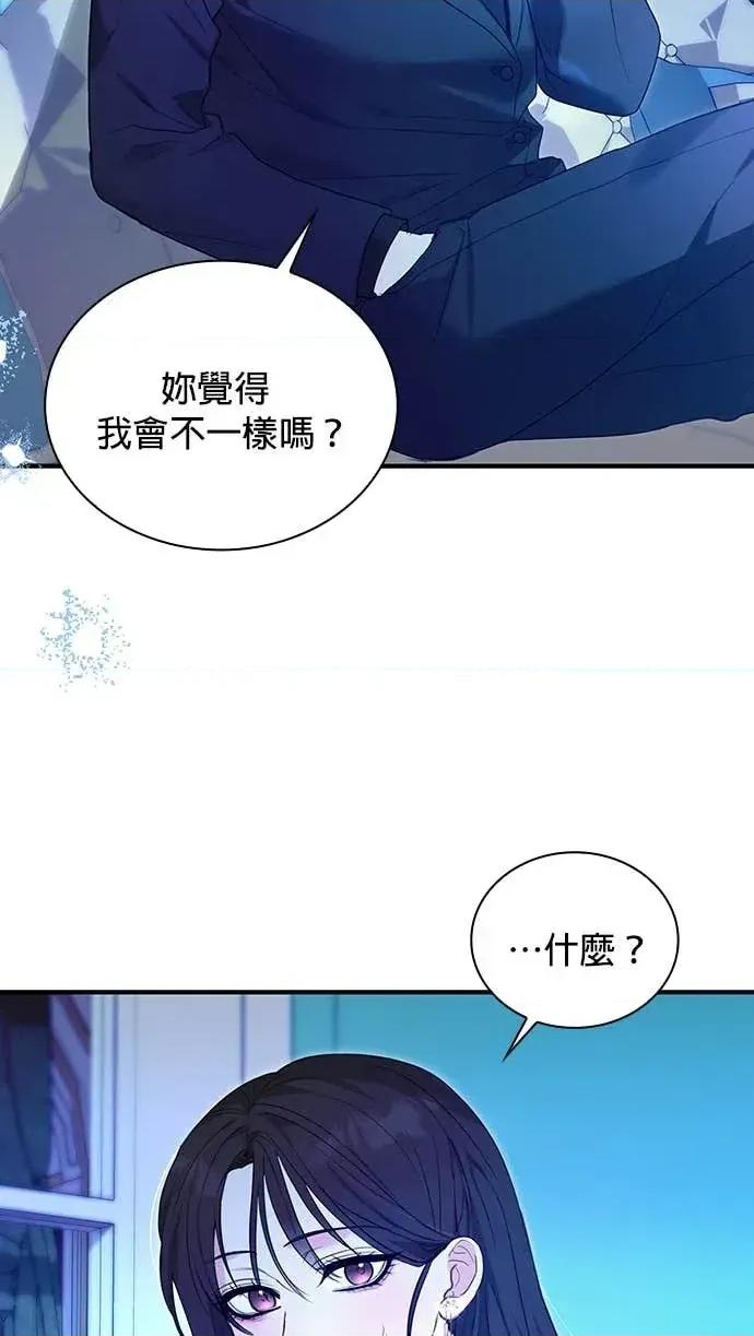 陷入两男 陷入两男-第2话 第3页