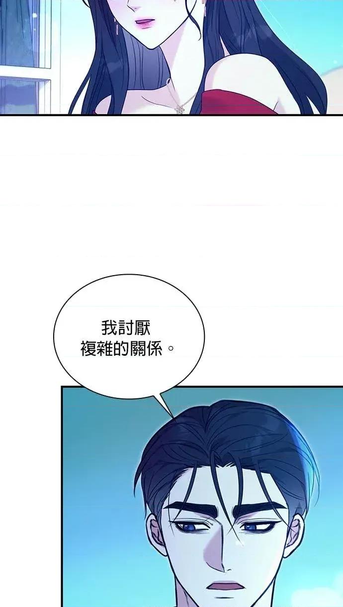 陷入两男 陷入两男-第2话 第4页