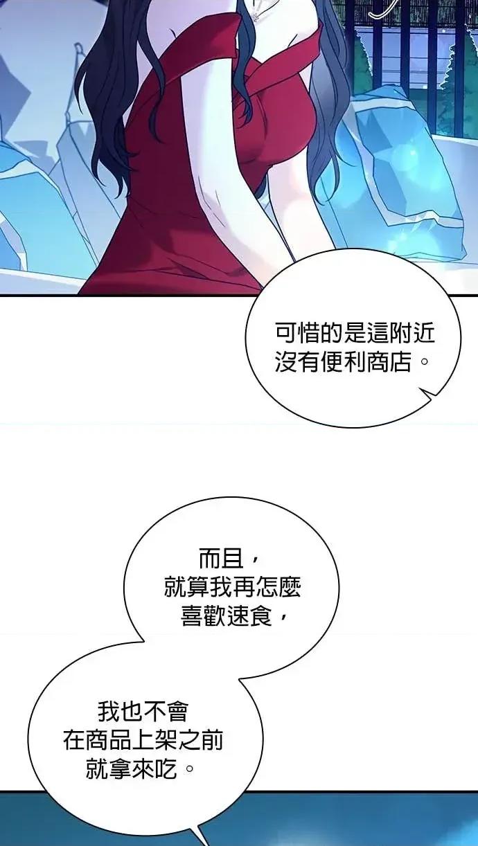 陷入两男 陷入两男-第2话 第6页