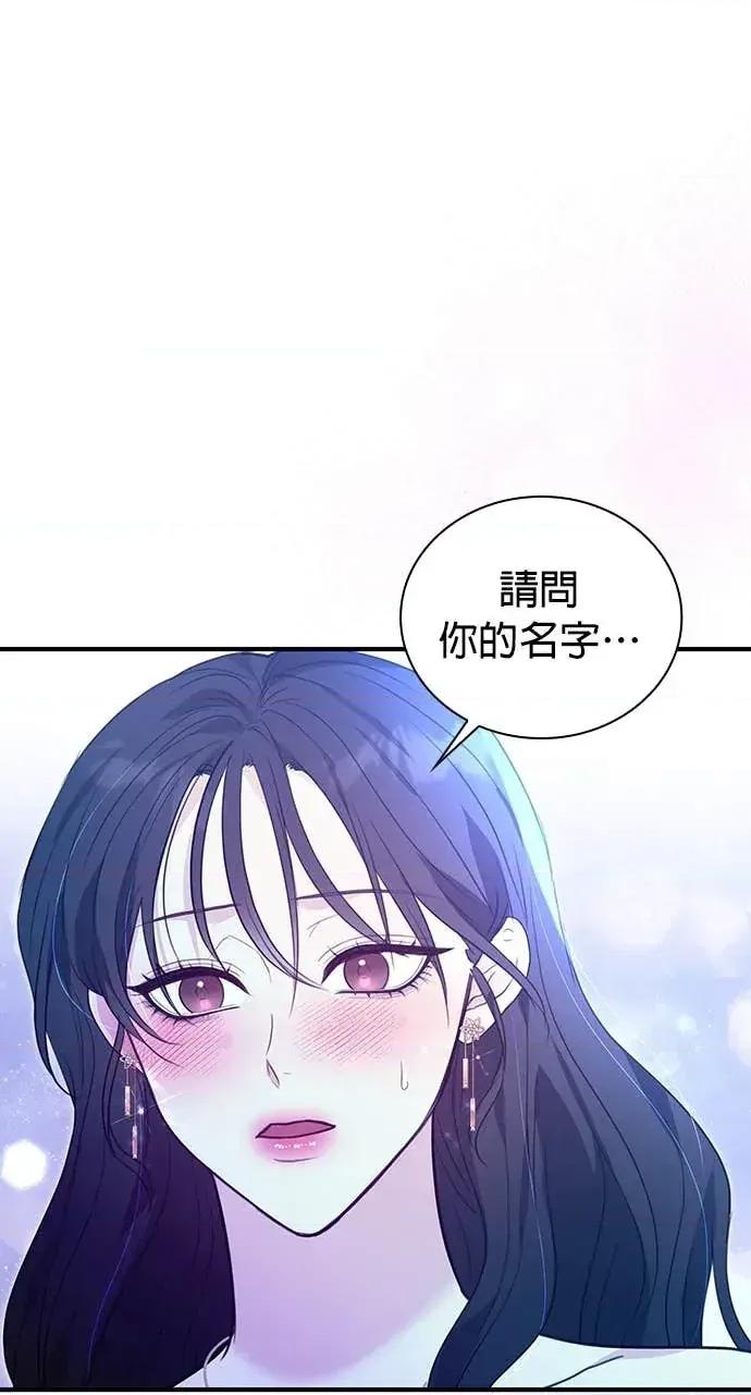 陷入两男 陷入两男-第2话 第16页