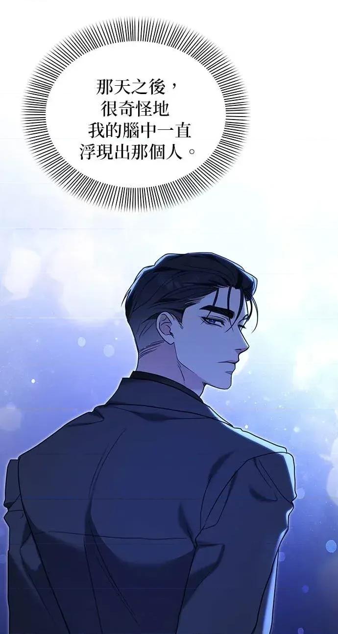 陷入两男 陷入两男-第2话 第26页