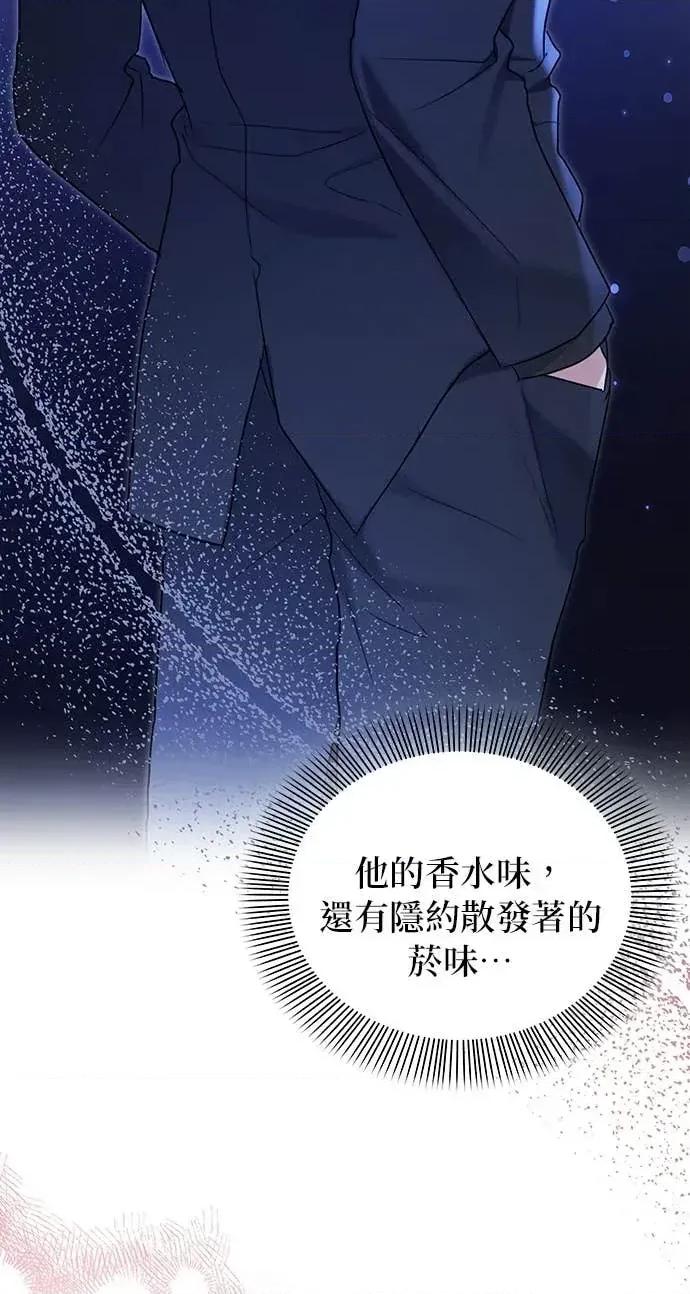 陷入两男 陷入两男-第2话 第27页