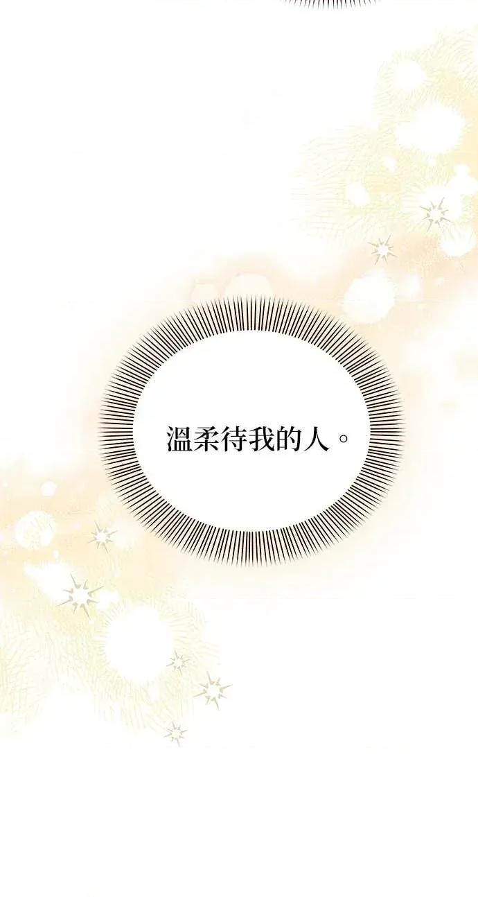 陷入两男 陷入两男-第2话 第33页