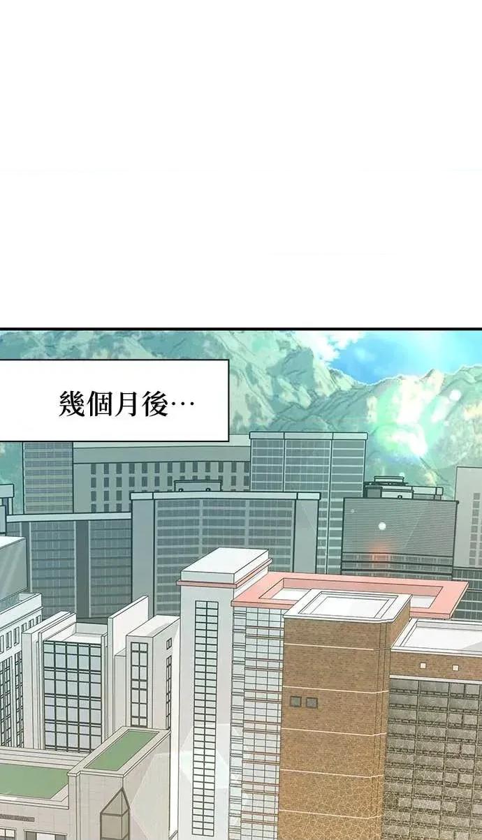 陷入两男 陷入两男-第2话 第34页
