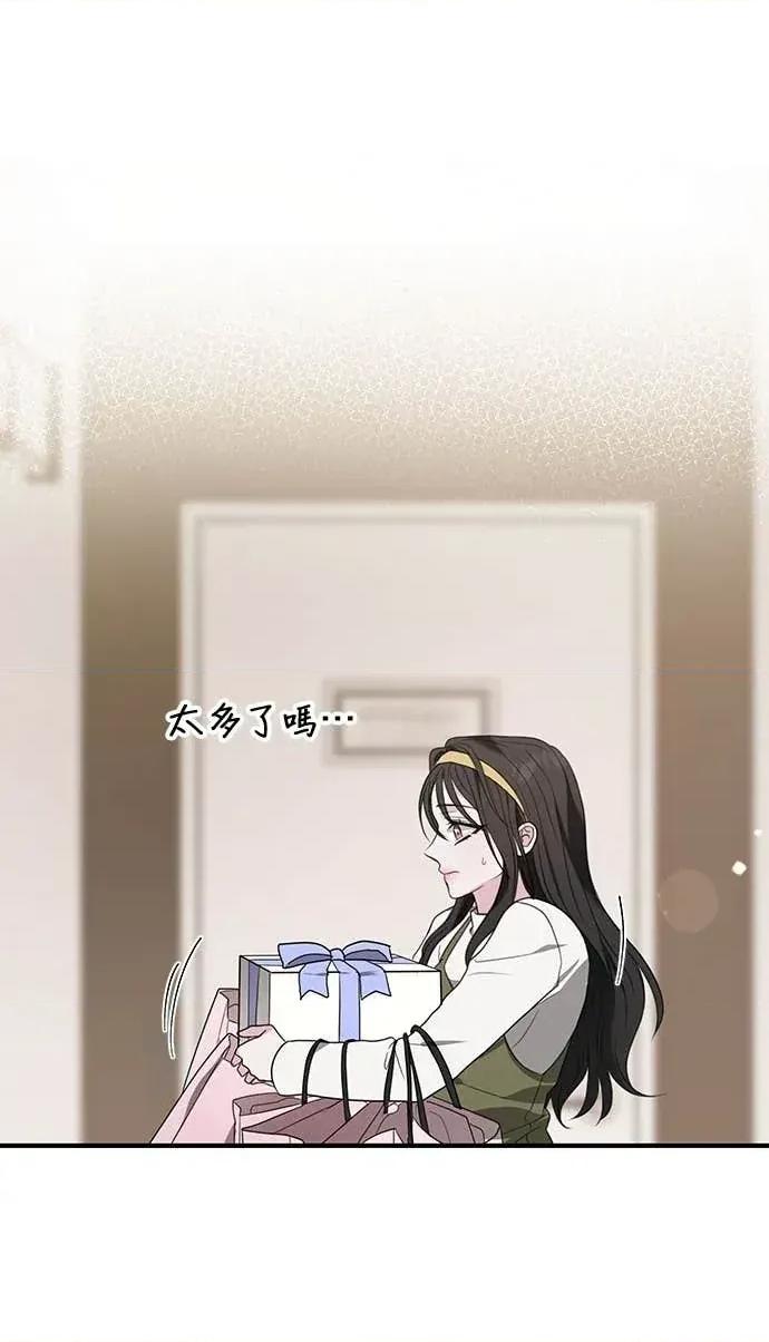 陷入两男 陷入两男-第2话 第39页