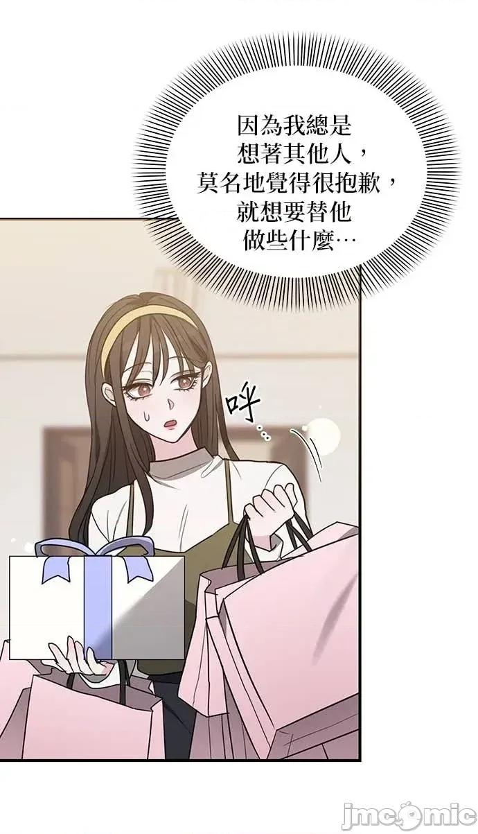 陷入两男 陷入两男-第2话 第40页