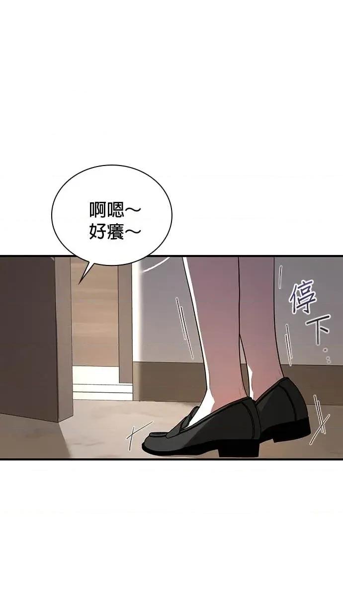 陷入两男 陷入两男-第2话 第41页