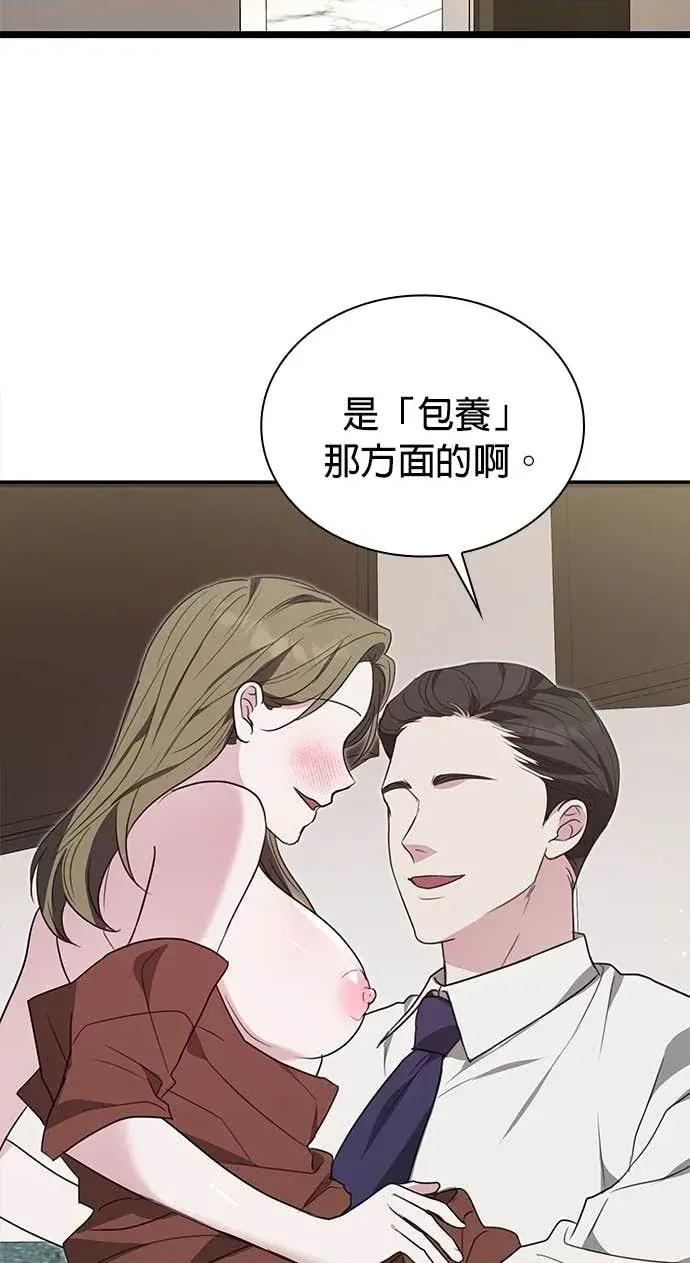 陷入两男 陷入两男-第2话 第43页