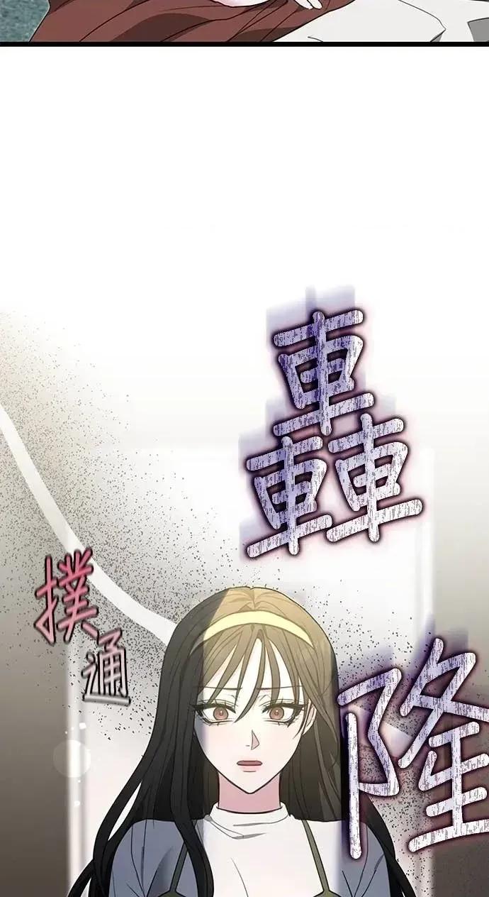 陷入两男 陷入两男-第2话 第44页