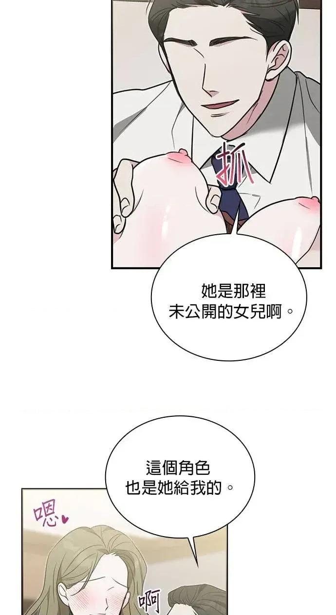 陷入两男 陷入两男-第2话 第46页
