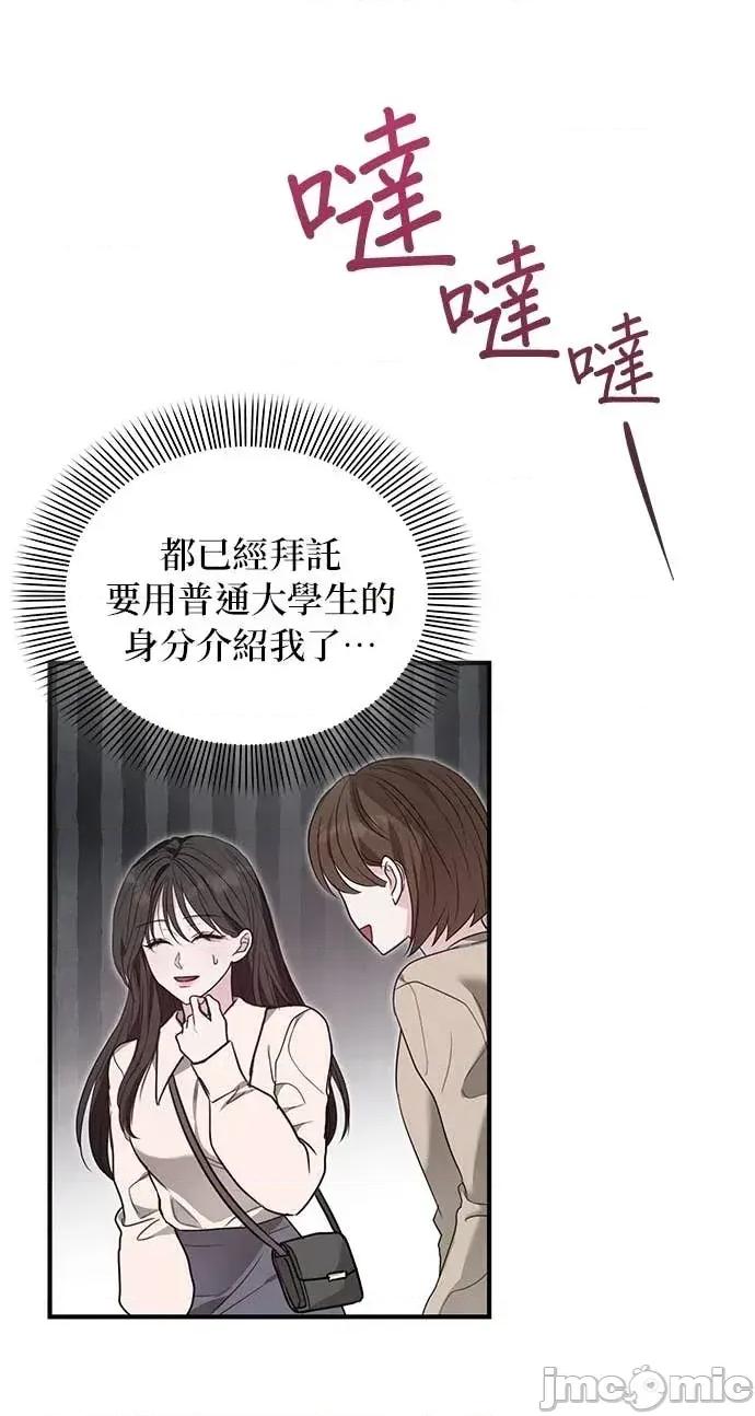 陷入两男 陷入两男-第2话 第50页