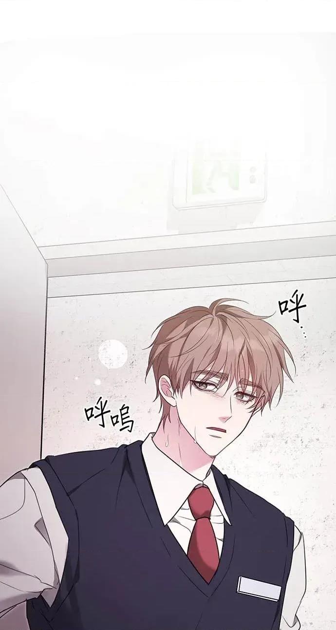陷入两男 陷入两男-第2话 第53页