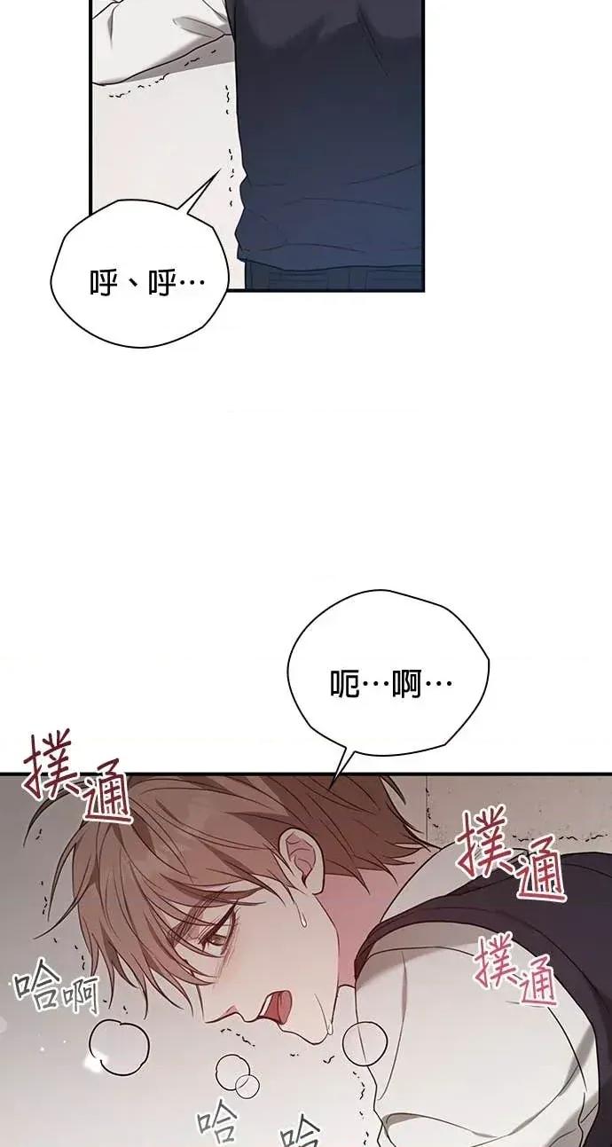 陷入两男 陷入两男-第2话 第56页