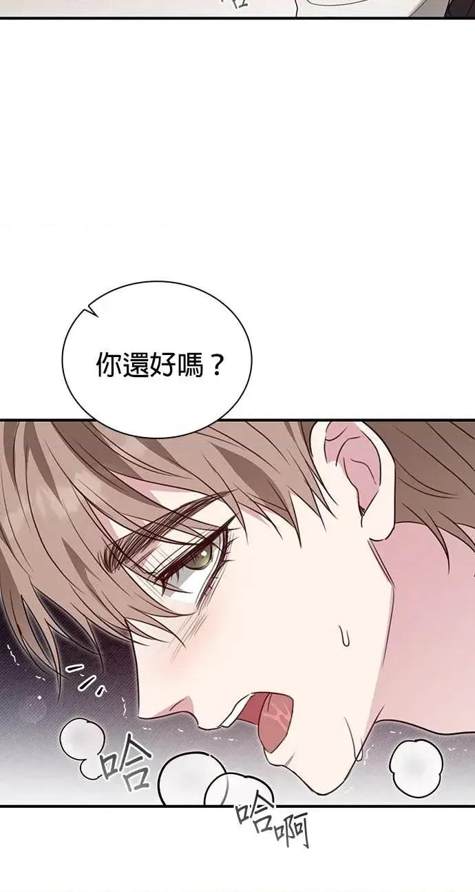 陷入两男 陷入两男-第2话 第57页