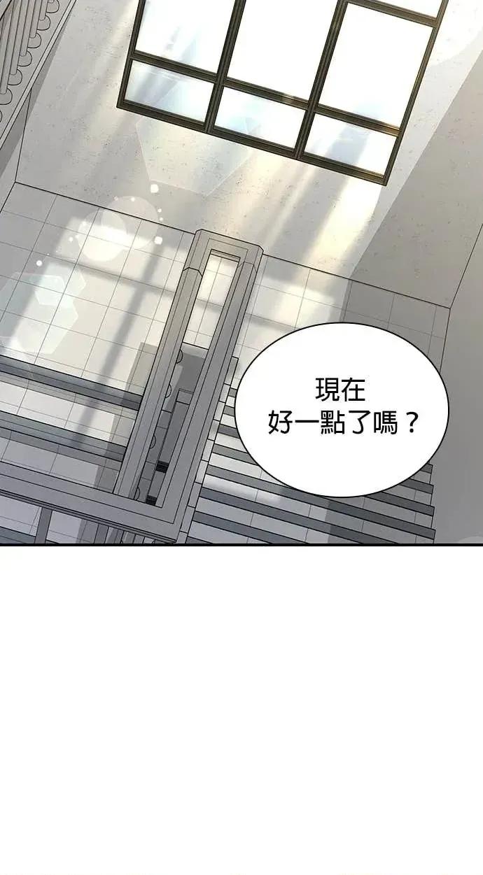 陷入两男 陷入两男-第2话 第64页