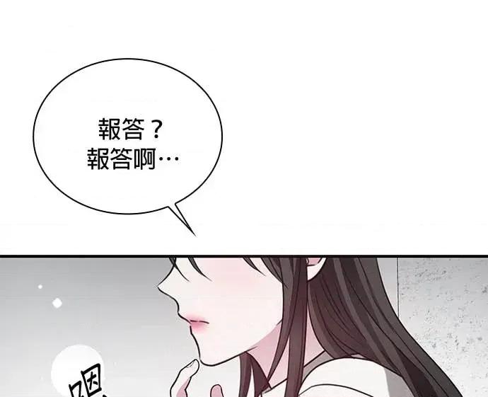 陷入两男 陷入两男-第2话 第66页