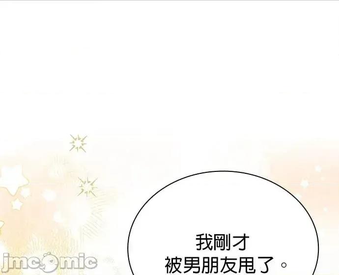 陷入两男 陷入两男-第2话 第70页