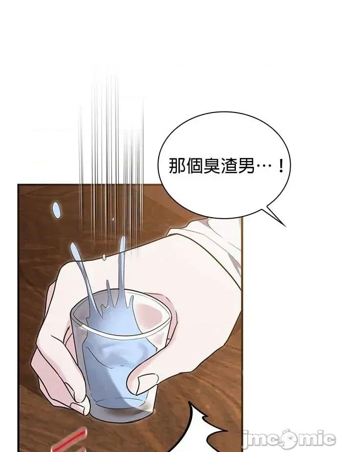 陷入两男 陷入两男-第3话 第5页