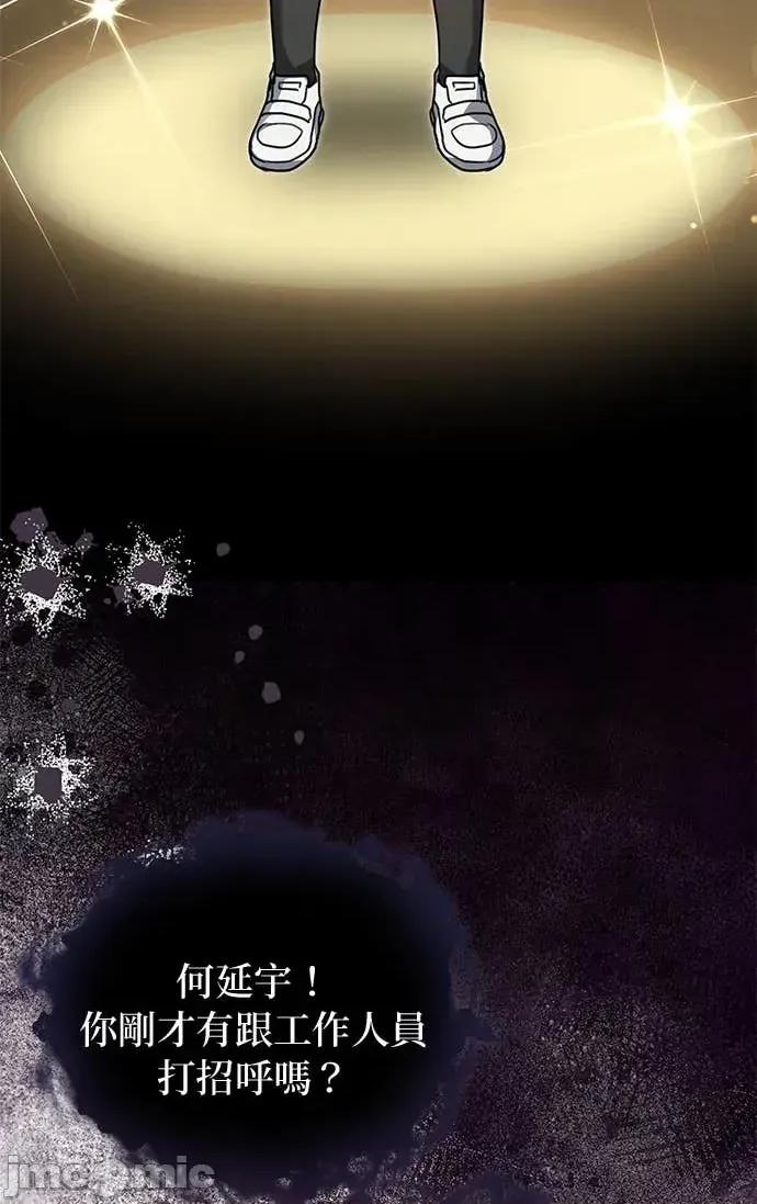 陷入两男 陷入两男-第3话 第15页