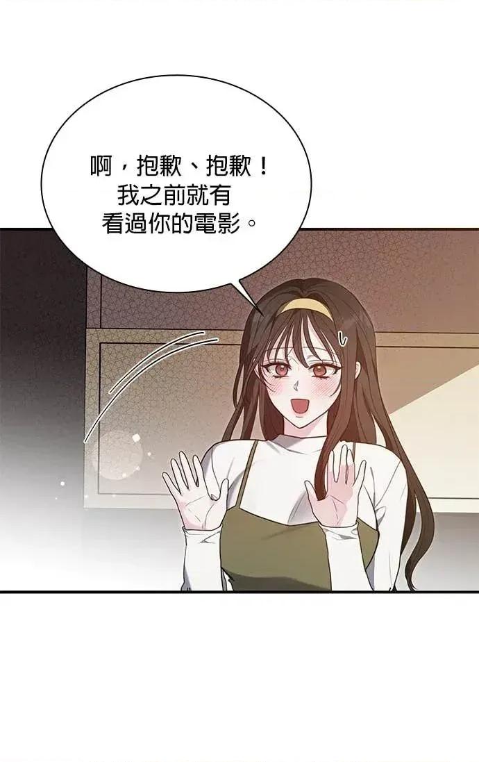 陷入两男 陷入两男-第3话 第21页