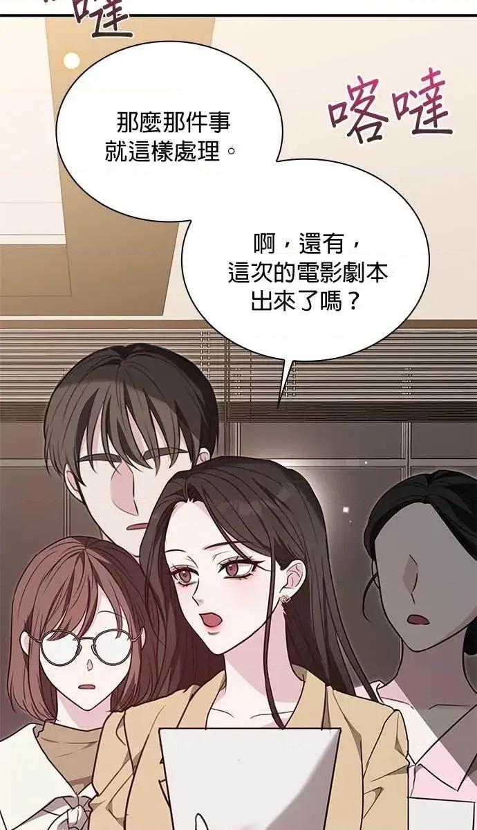 陷入两男 陷入两男-第3话 第29页