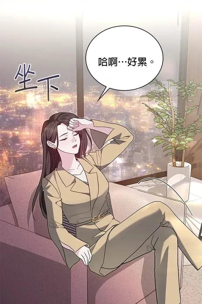 陷入两男 陷入两男-第3话 第33页