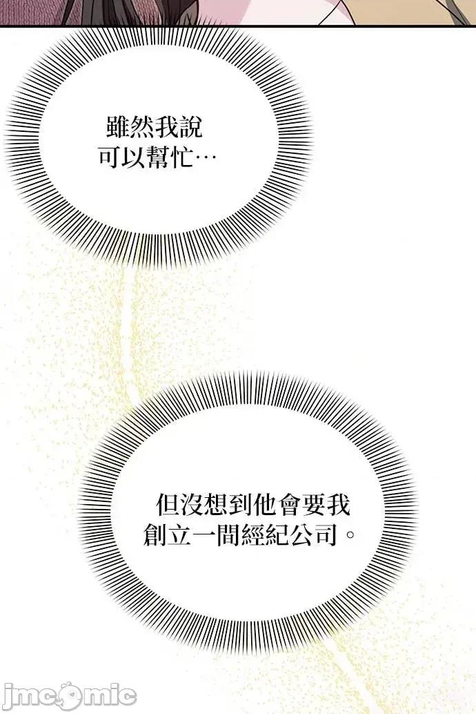 陷入两男 陷入两男-第3话 第35页