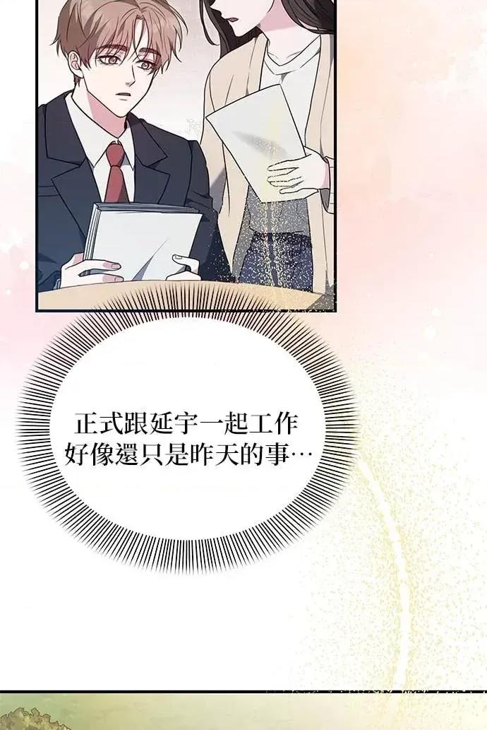 陷入两男 陷入两男-第3话 第39页