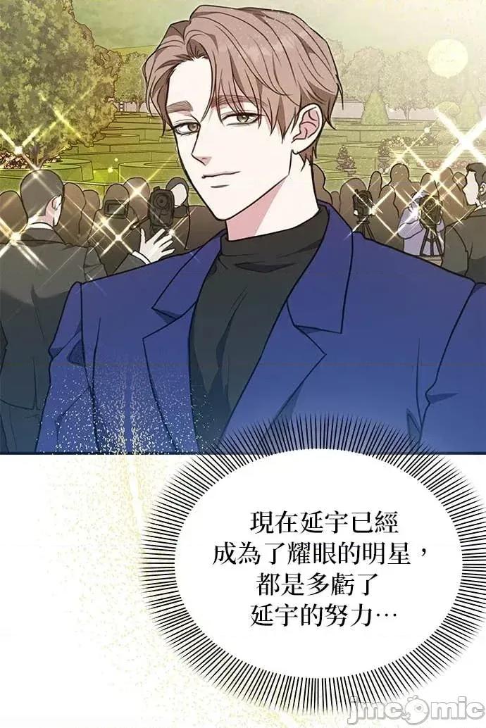 陷入两男 陷入两男-第3话 第40页