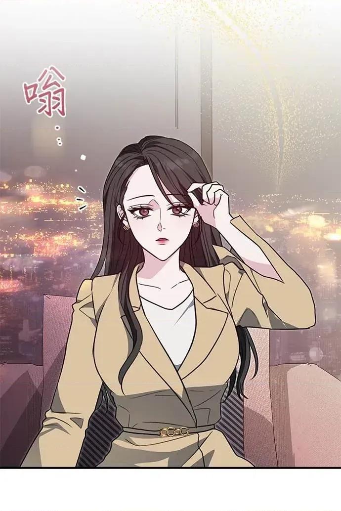 陷入两男 陷入两男-第3话 第41页