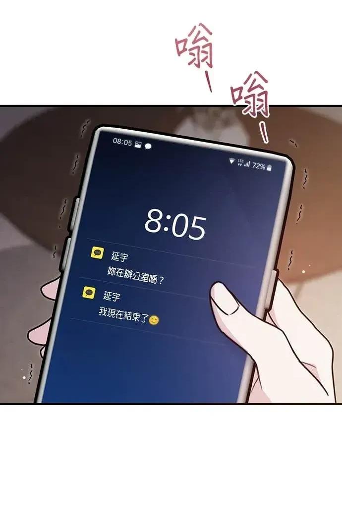 陷入两男 陷入两男-第3话 第42页