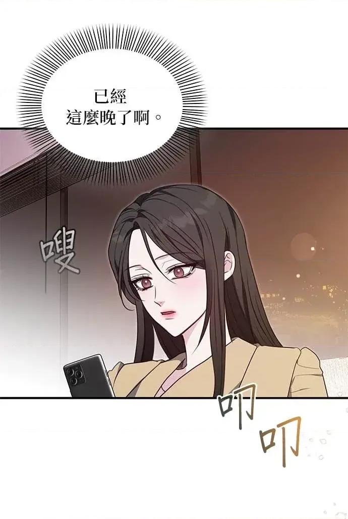 陷入两男 陷入两男-第3话 第43页