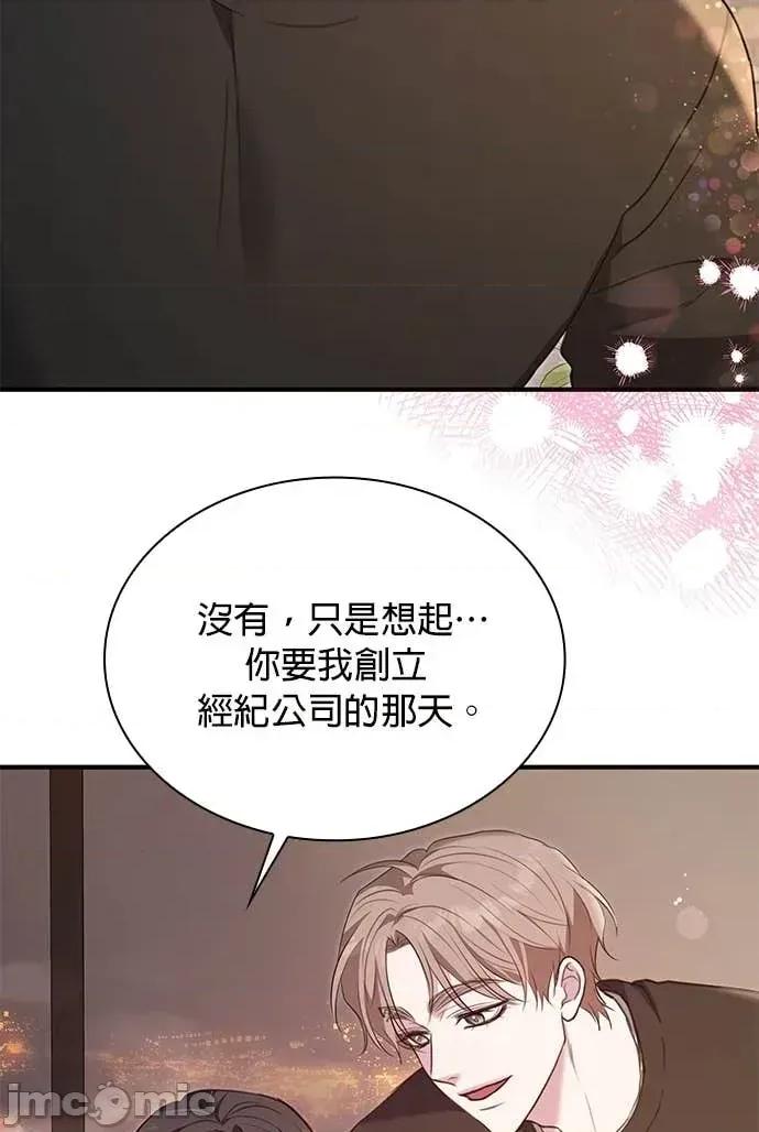 陷入两男 陷入两男-第3话 第50页
