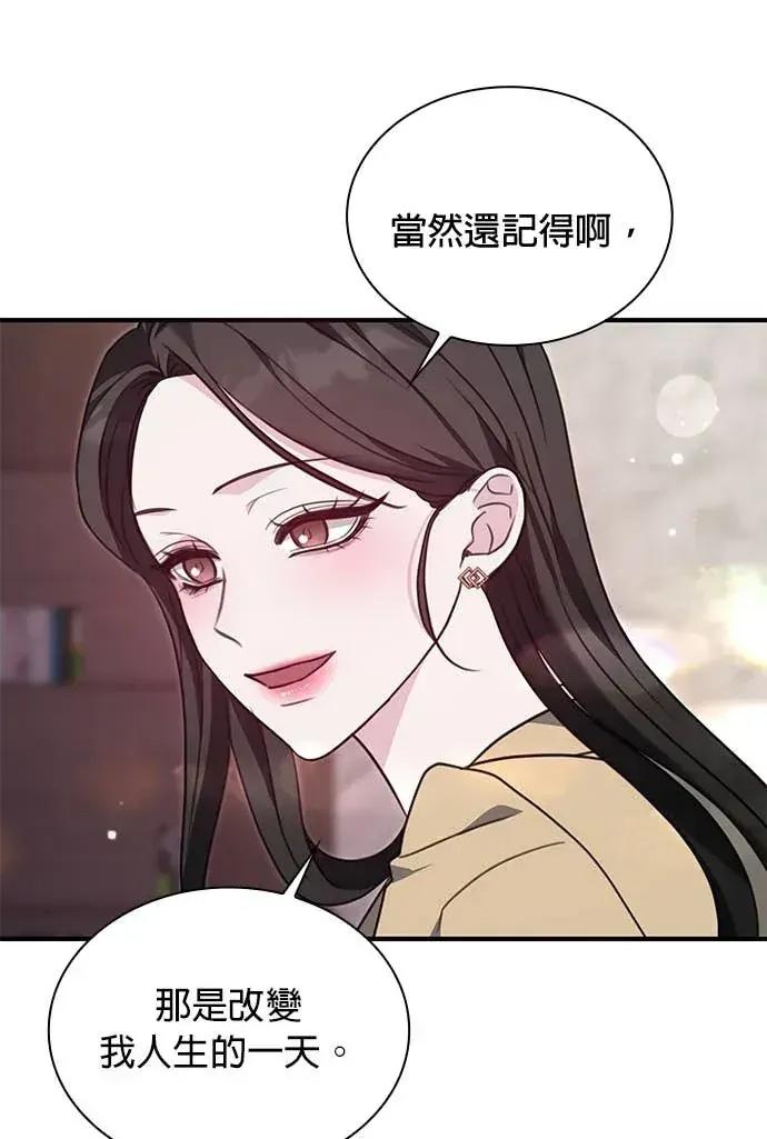 陷入两男 陷入两男-第3话 第52页