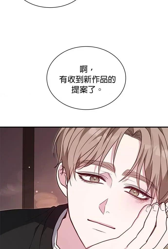 陷入两男 陷入两男-第3话 第53页
