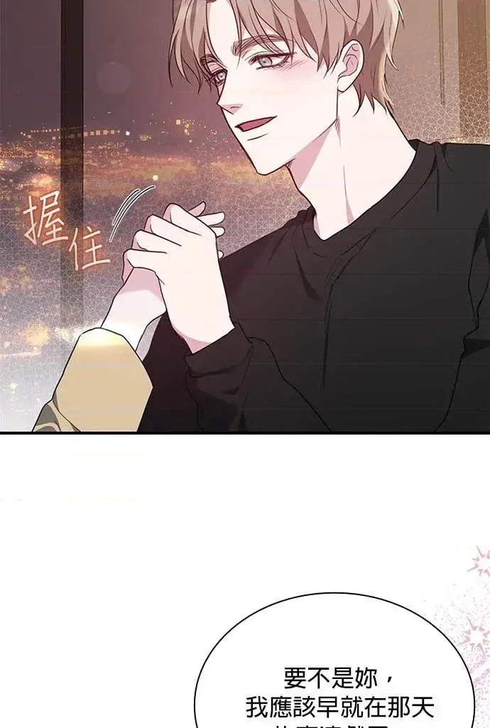 陷入两男 陷入两男-第3话 第57页
