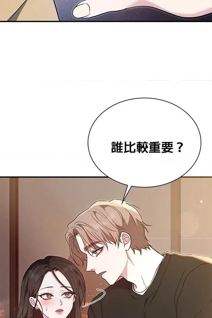 陷入两男 陷入两男-第3话 第67页