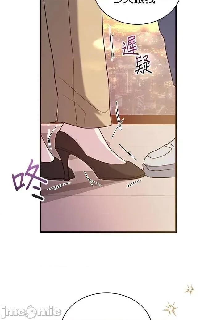 陷入两男 陷入两男-第3话 第70页