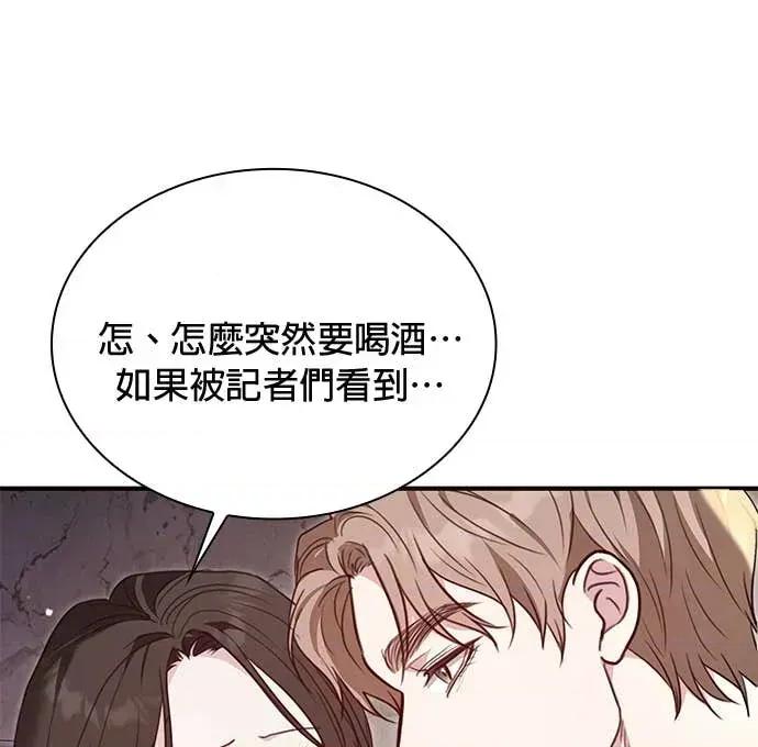 陷入两男 陷入两男-第3话 第72页