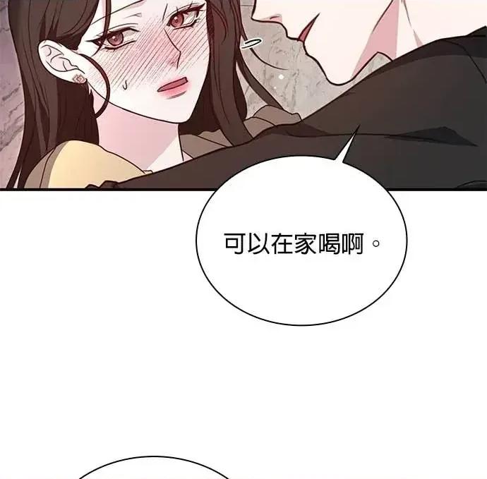 陷入两男 陷入两男-第3话 第73页